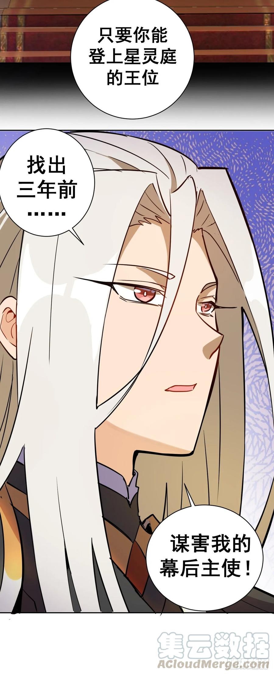 Protoss Dark Emperor Ch.4 p33