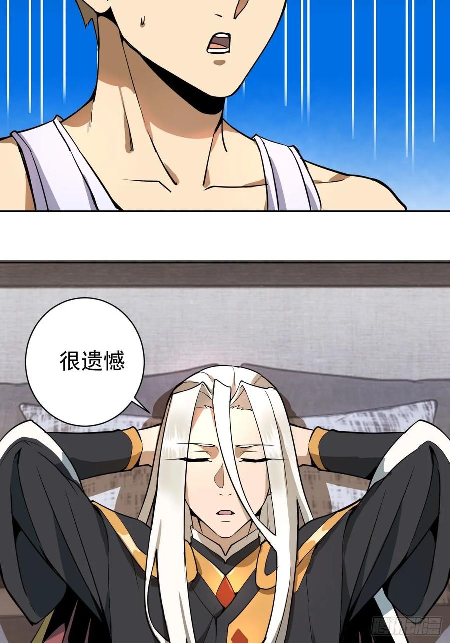 Protoss Dark Emperor Ch.4 p35