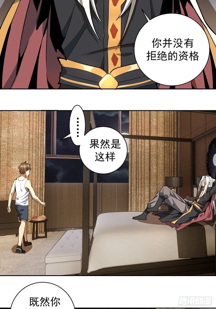 Protoss Dark Emperor Ch.4 p36