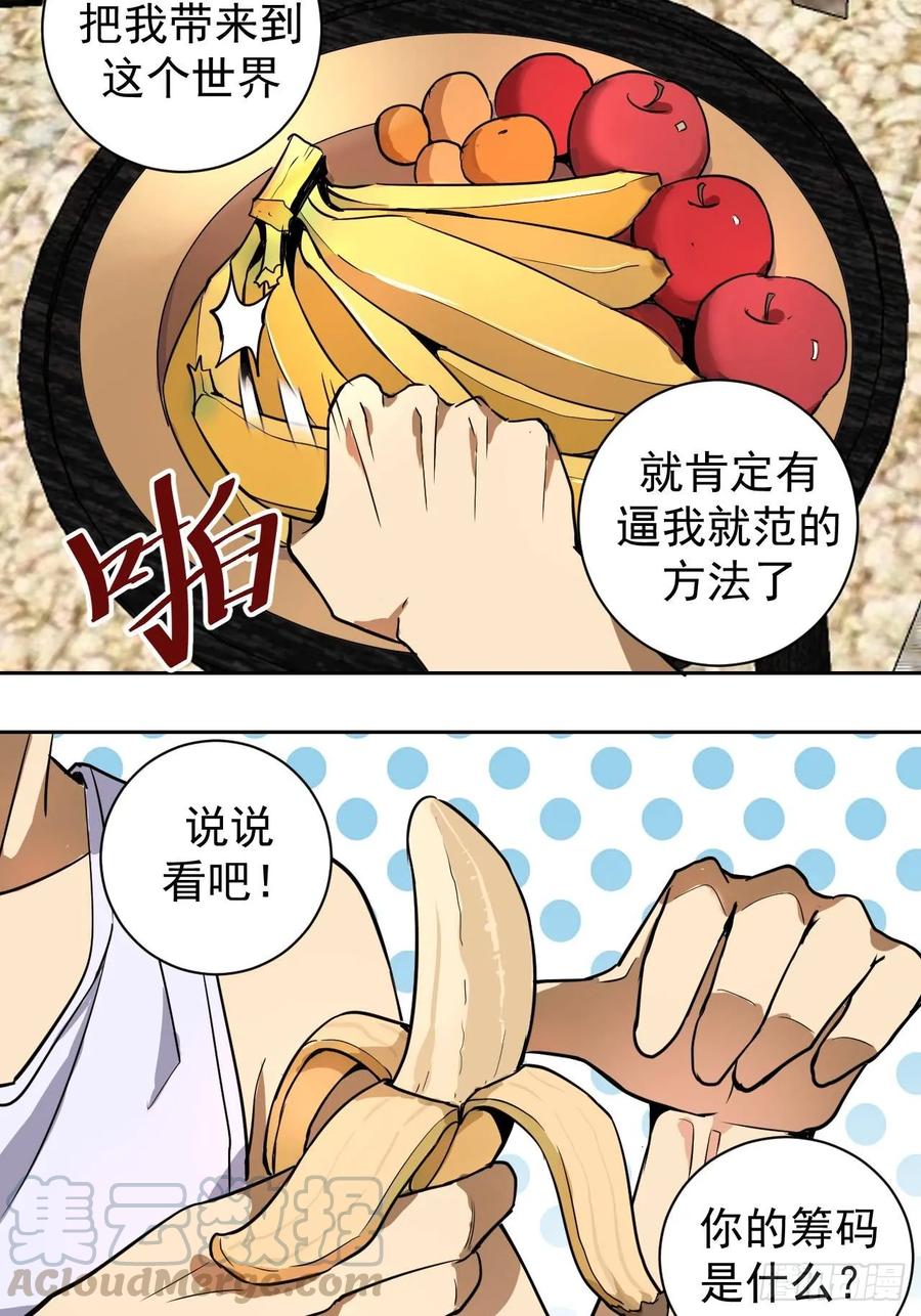 Protoss Dark Emperor Ch.4 p37