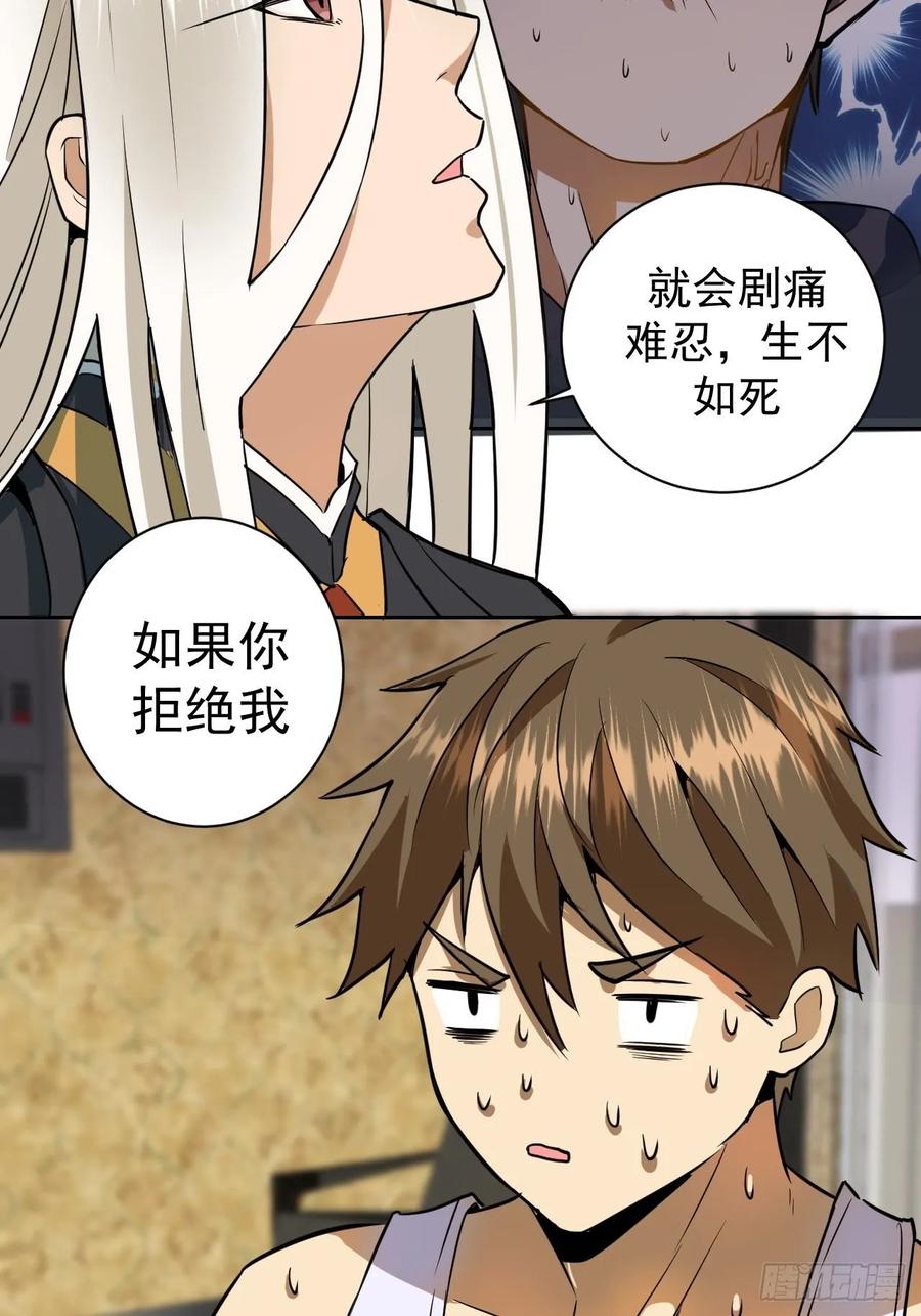 Protoss Dark Emperor Ch.4 p42