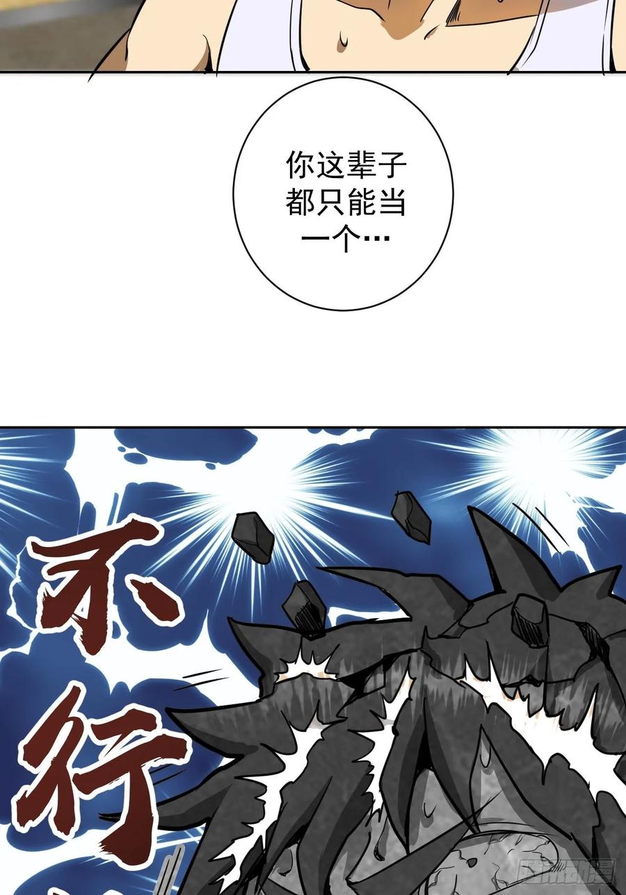 Protoss Dark Emperor Ch.4 p43
