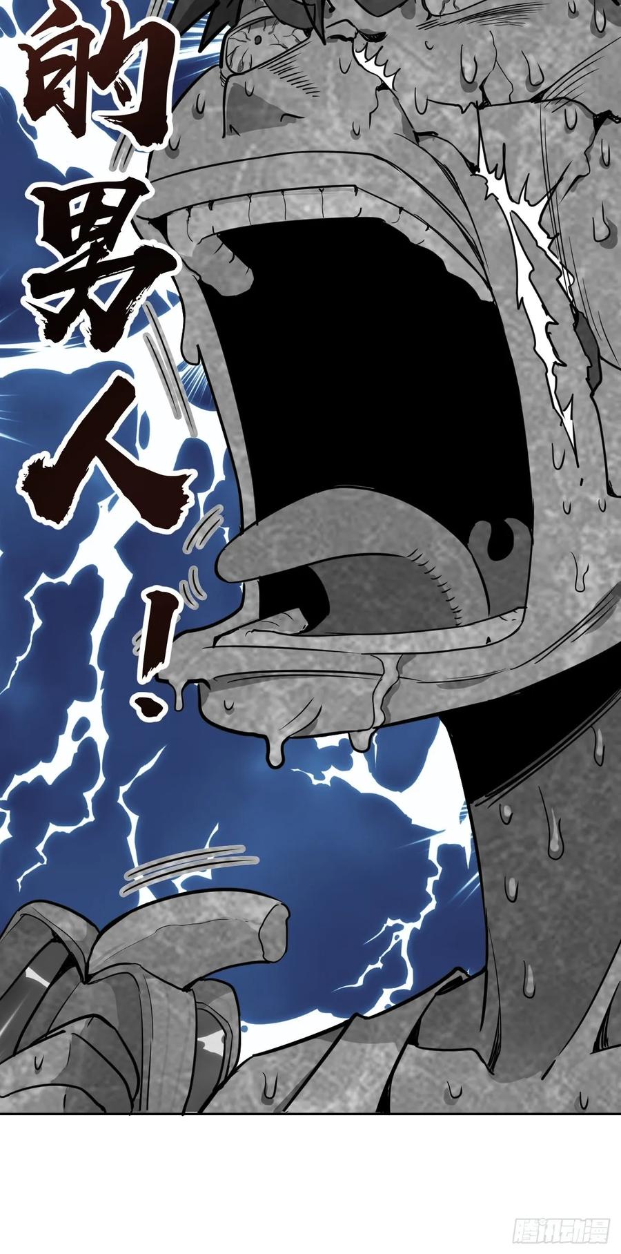 Protoss Dark Emperor Ch.4 p44