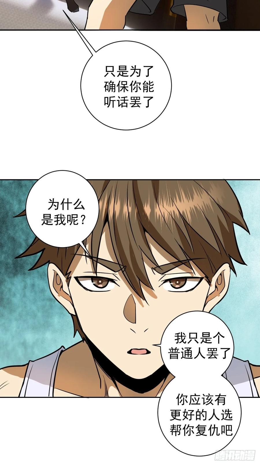Protoss Dark Emperor Ch.4 p47