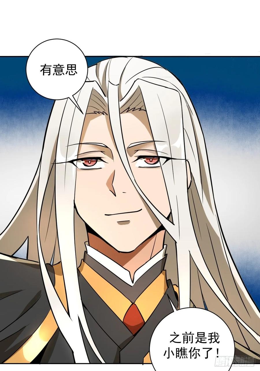 Protoss Dark Emperor Ch.4 p52