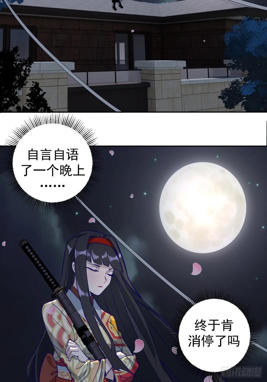 Protoss Dark Emperor Ch.4 p54