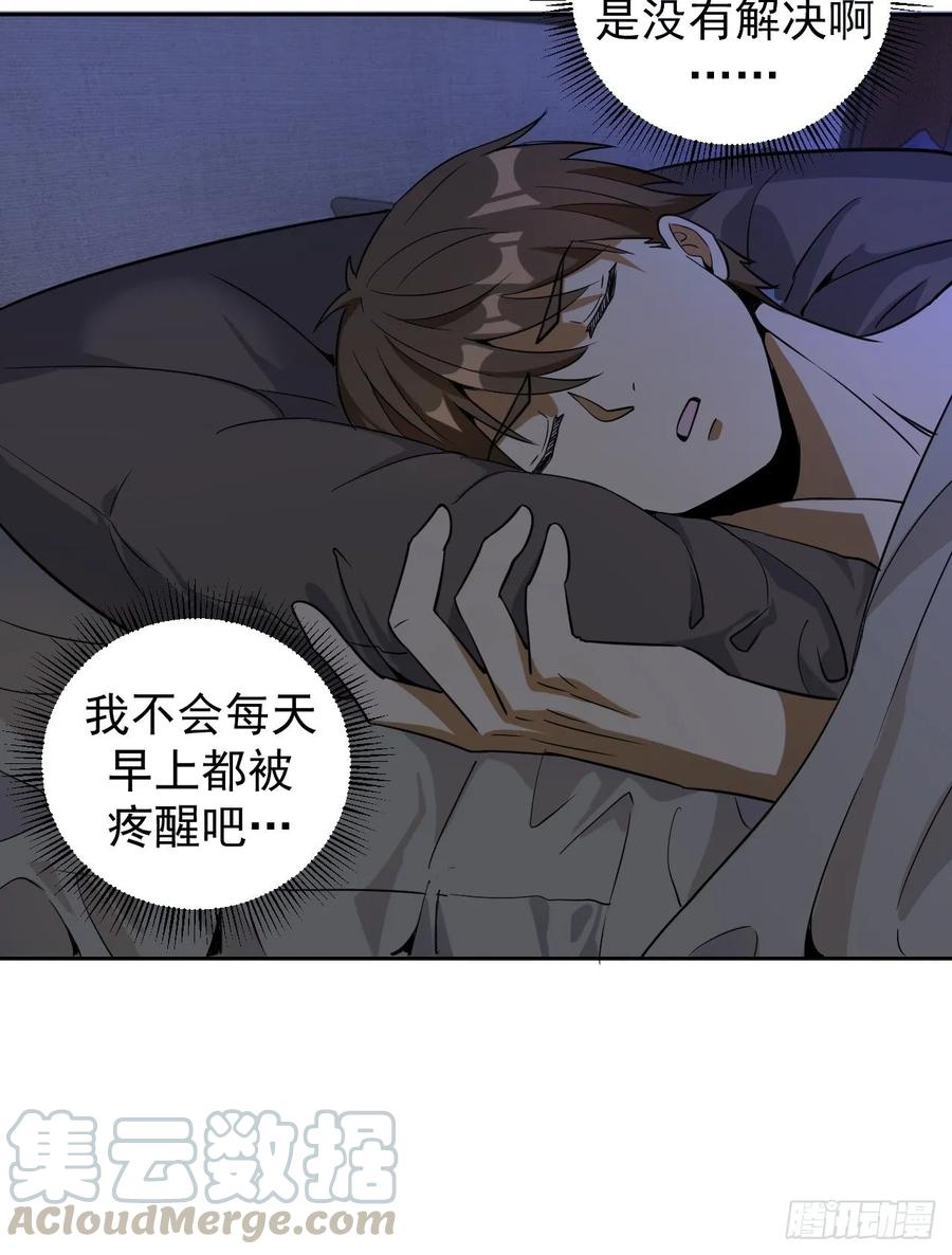 Protoss Dark Emperor Ch.4 p57