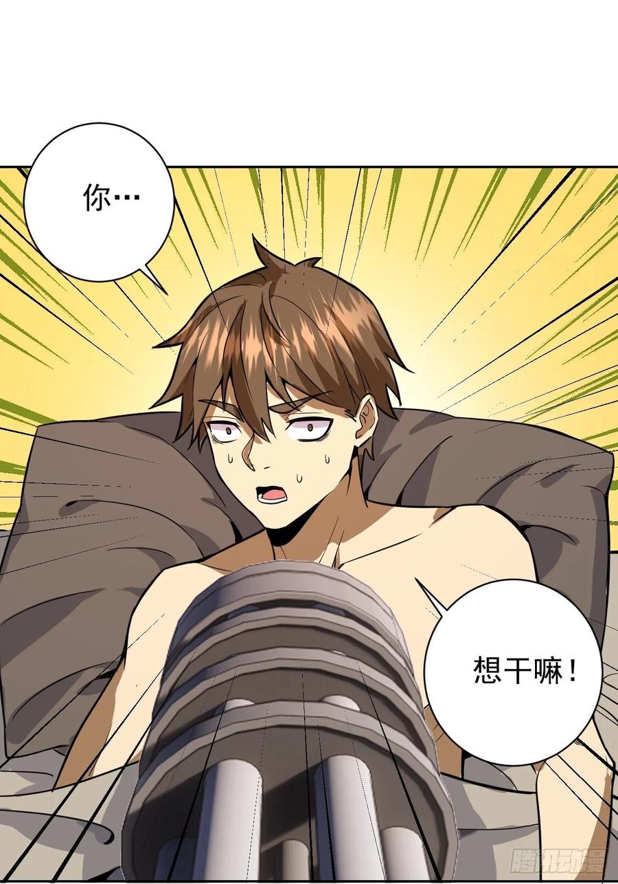 Protoss Dark Emperor Ch.4 p63