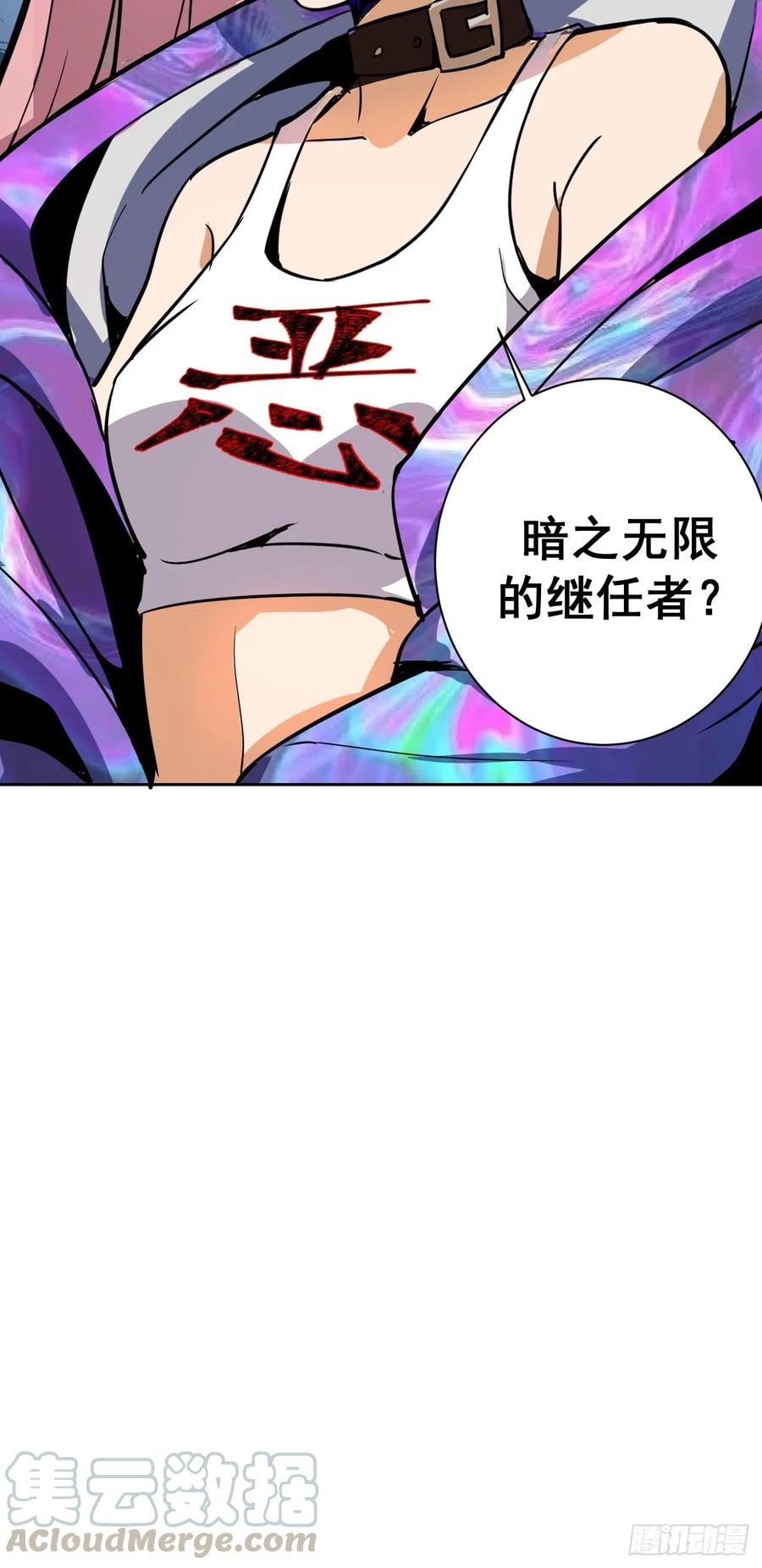 Protoss Dark Emperor Ch.4 p65