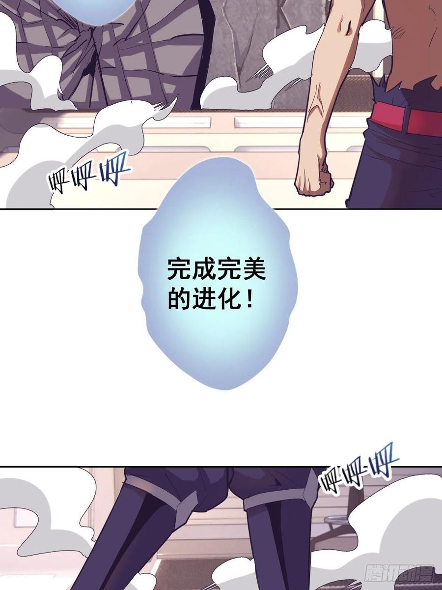 Protoss Dark Emperor Ch.40 p10