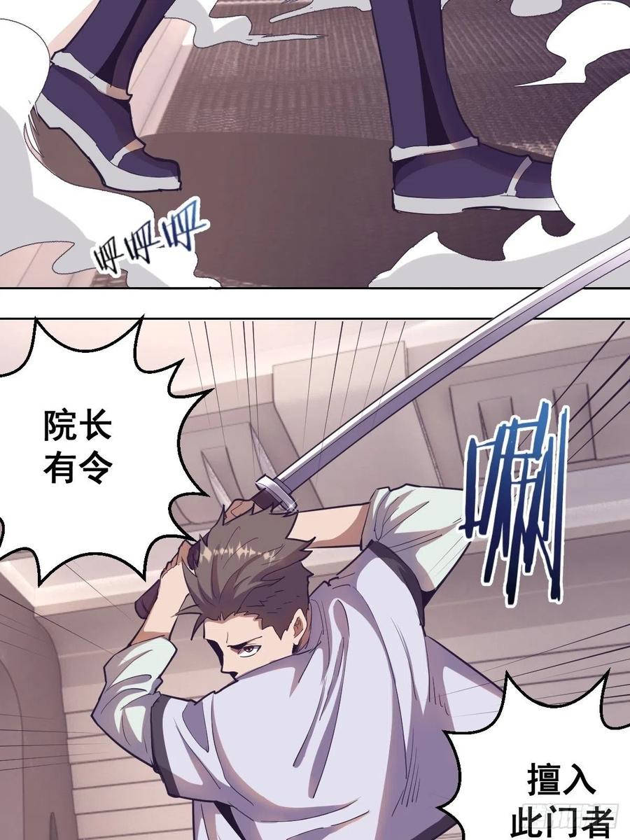 Protoss Dark Emperor Ch.40 p11