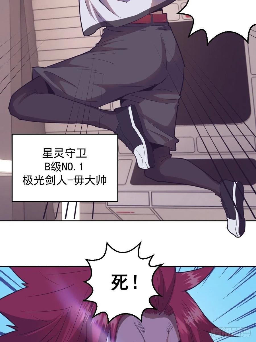 Protoss Dark Emperor Ch.40 p12