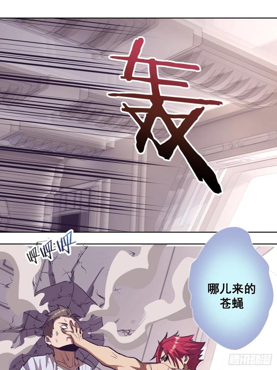 Protoss Dark Emperor Ch.40 p14