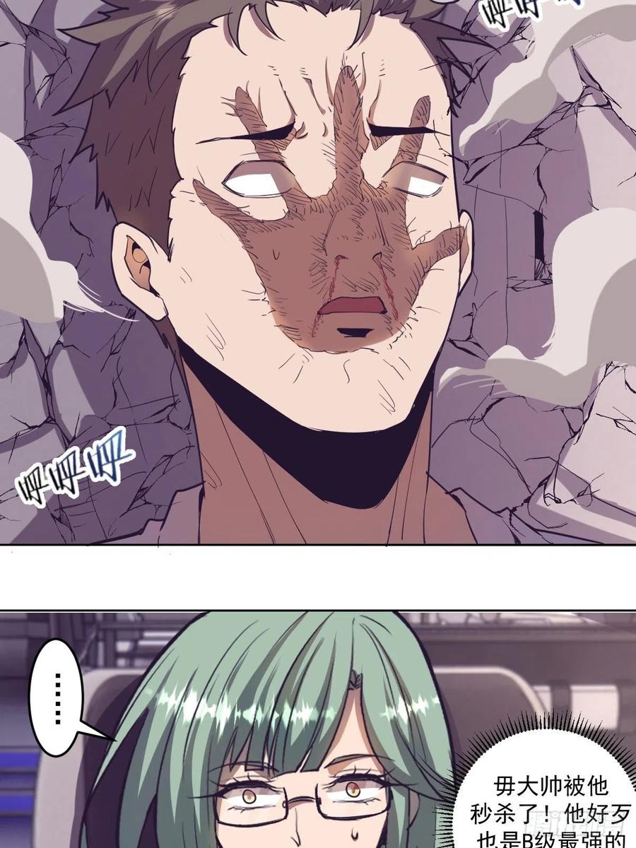 Protoss Dark Emperor Ch.40 p16
