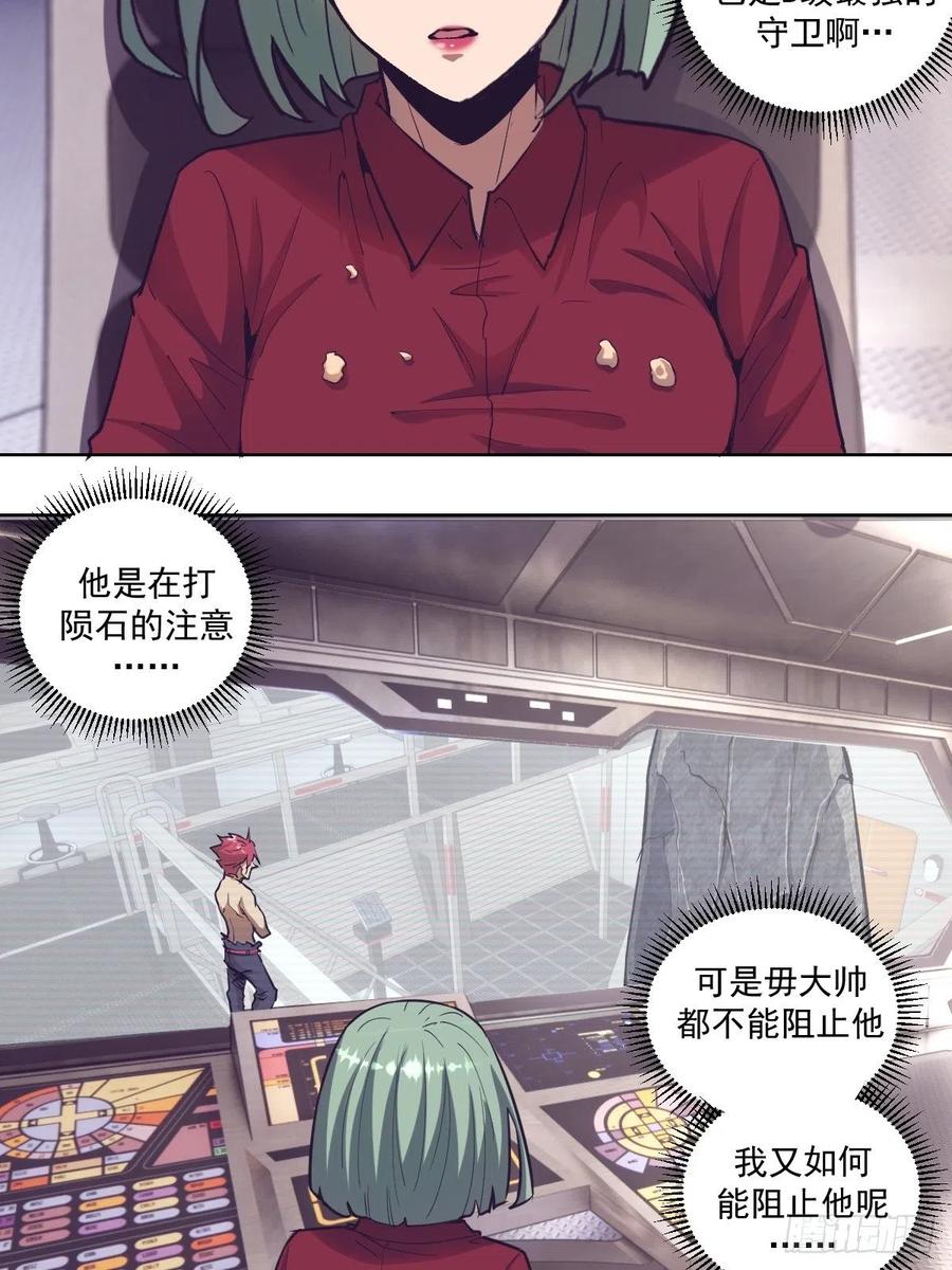 Protoss Dark Emperor Ch.40 p17