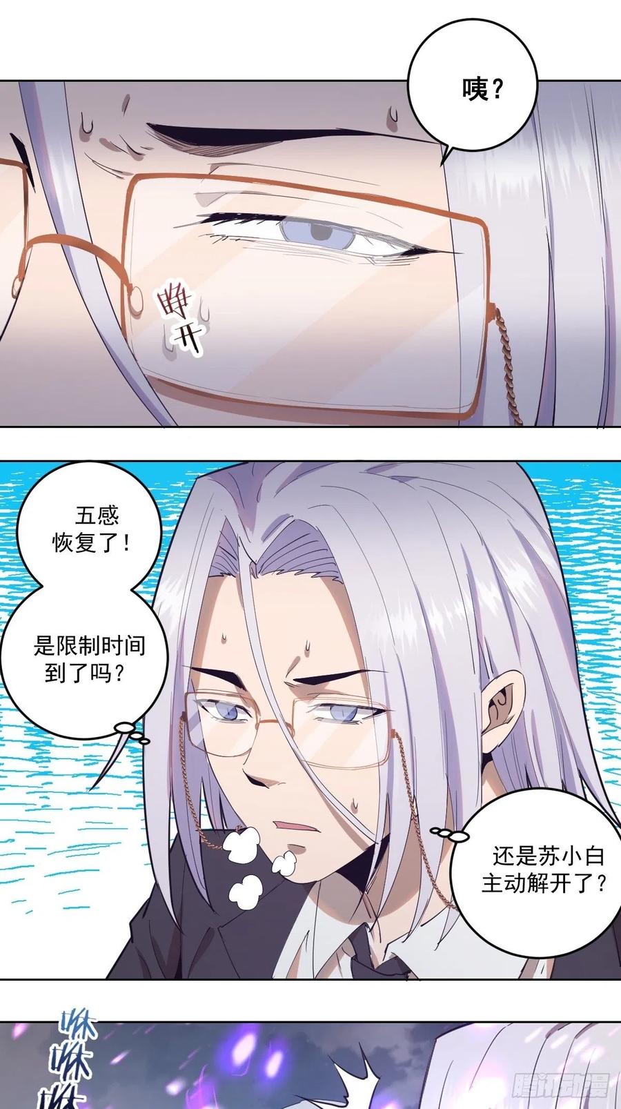 Protoss Dark Emperor Ch.40 p21