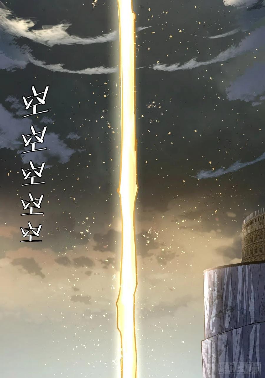 Protoss Dark Emperor Ch.40 p30