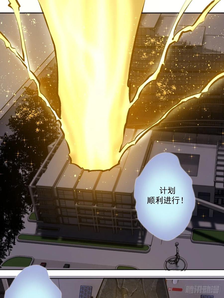 Protoss Dark Emperor Ch.40 p32