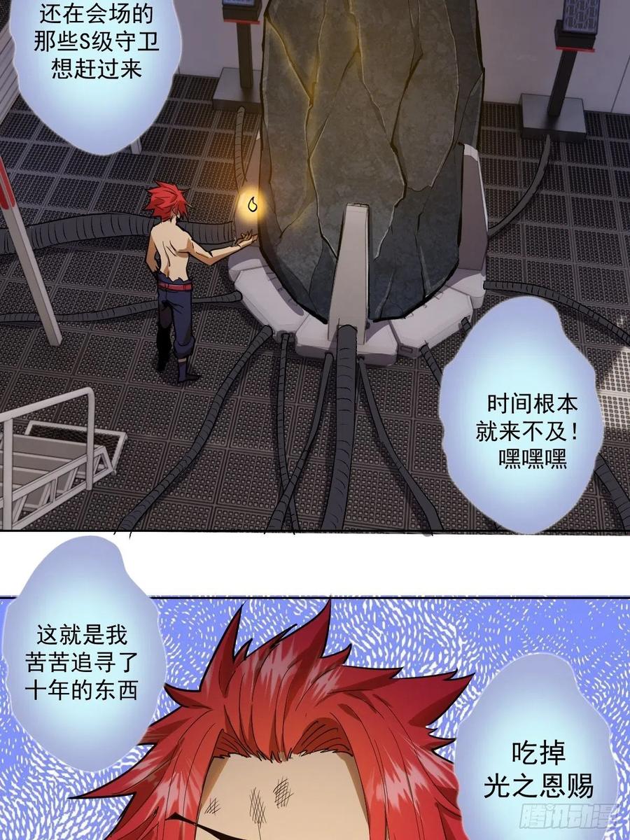 Protoss Dark Emperor Ch.40 p33