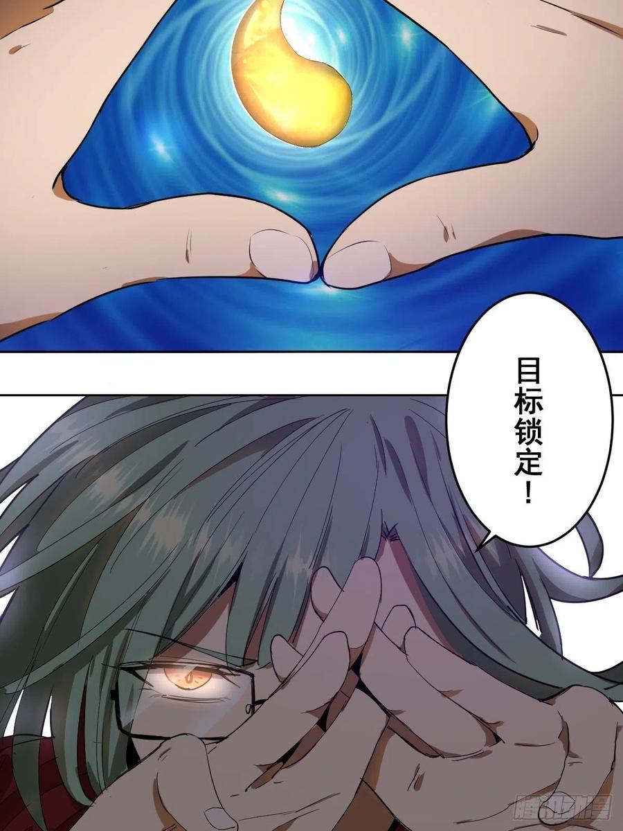Protoss Dark Emperor Ch.40 p36