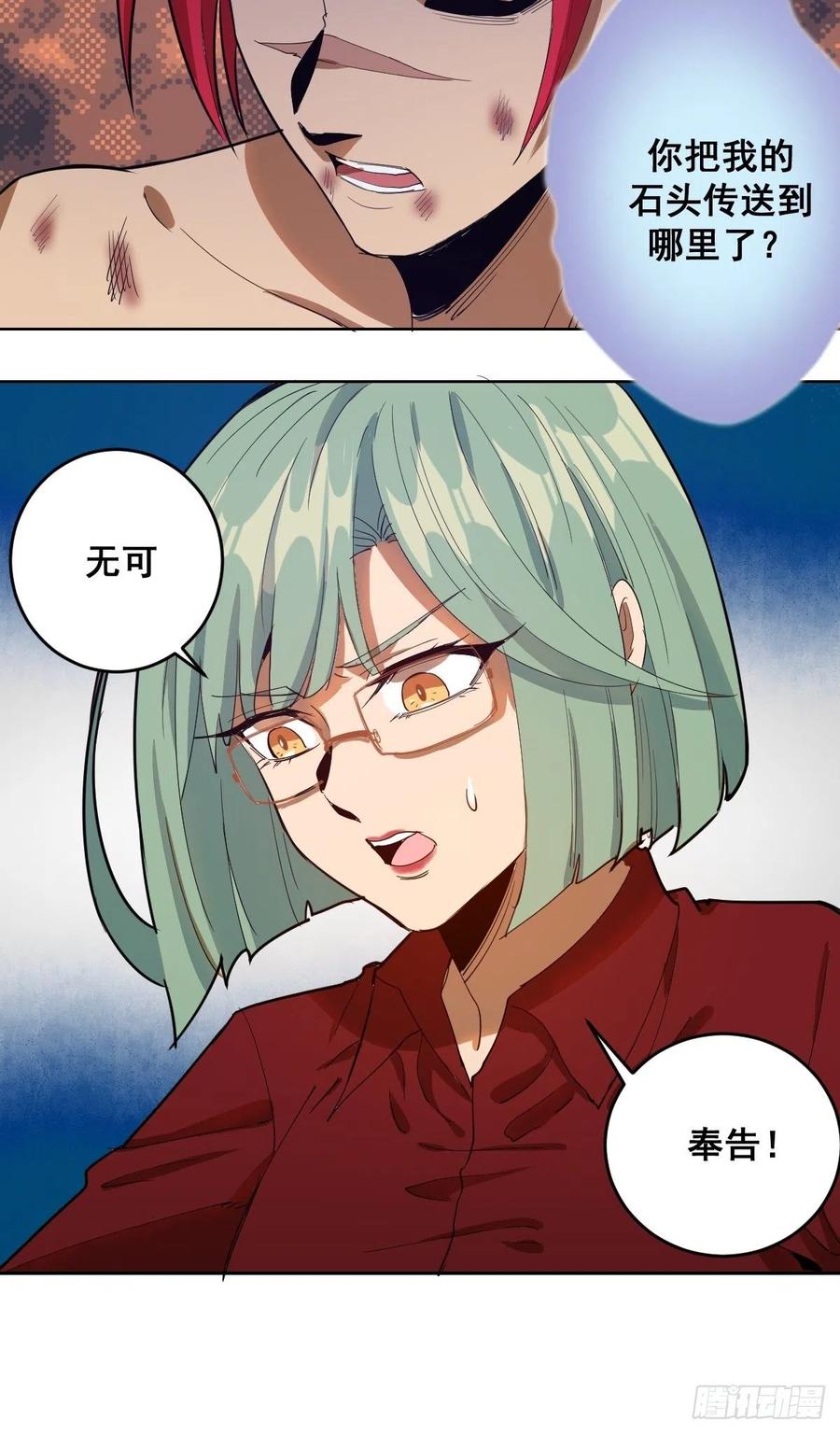 Protoss Dark Emperor Ch.41 p10