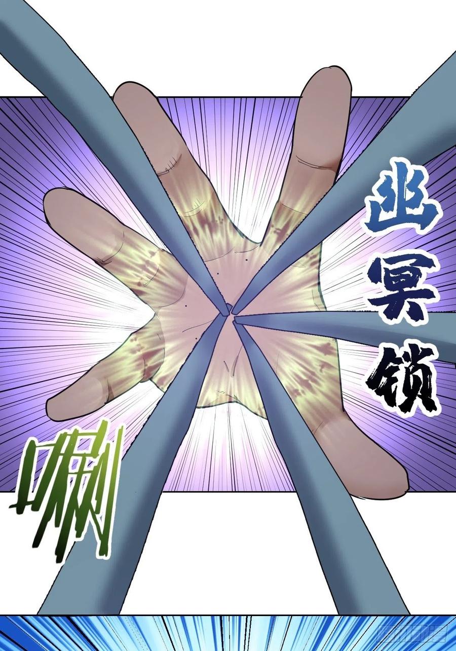 Protoss Dark Emperor Ch.41 p11