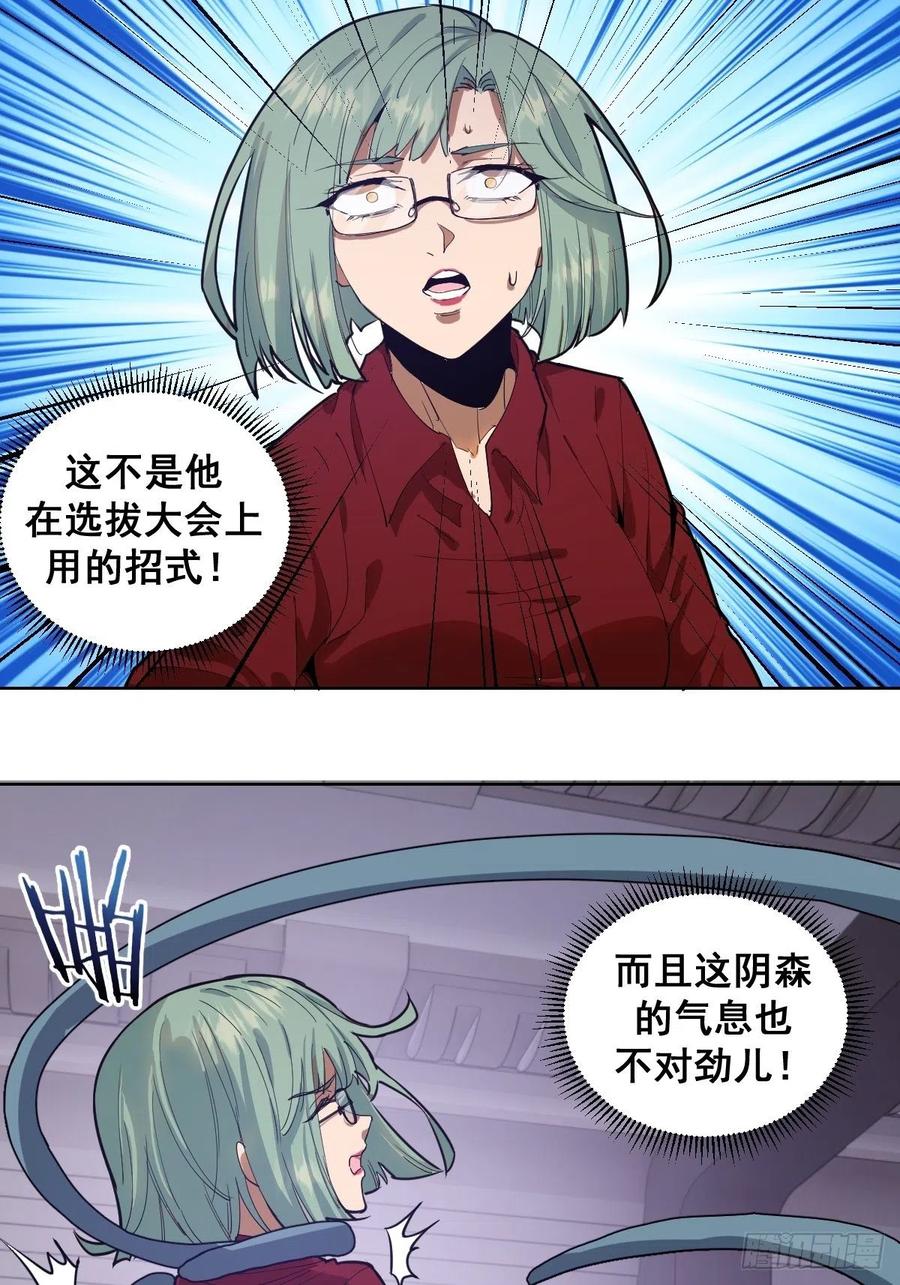 Protoss Dark Emperor Ch.41 p12