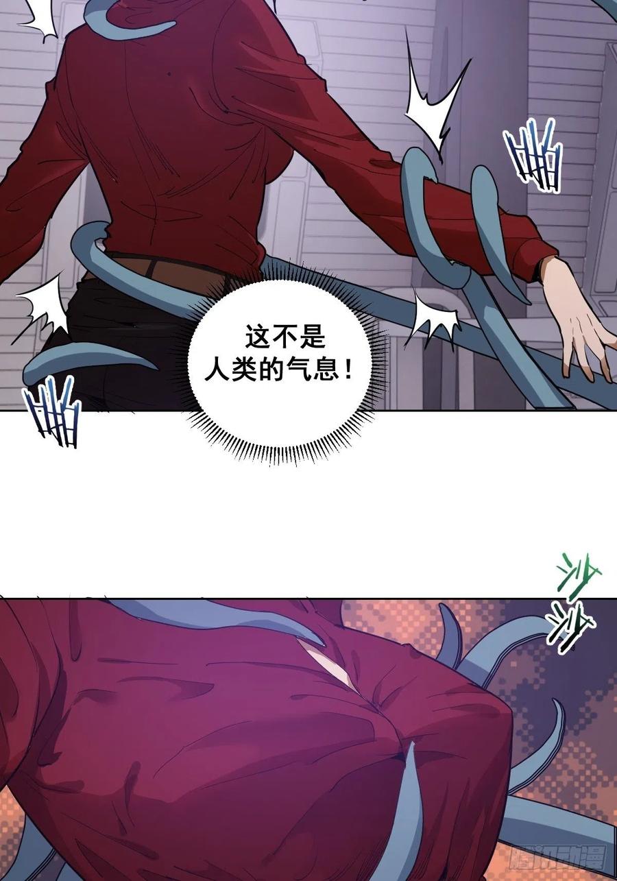 Protoss Dark Emperor Ch.41 p13