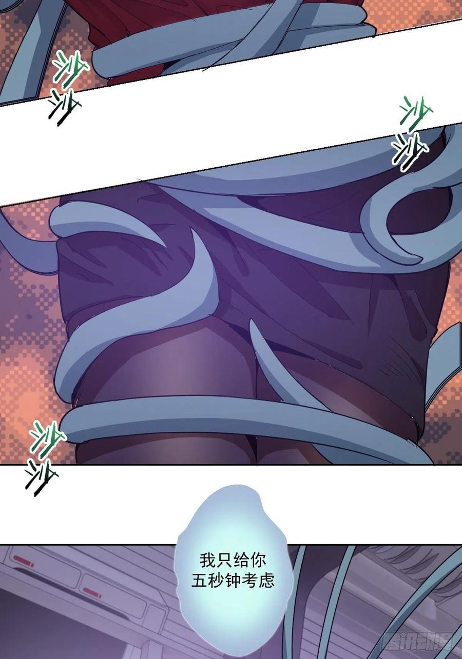 Protoss Dark Emperor Ch.41 p14