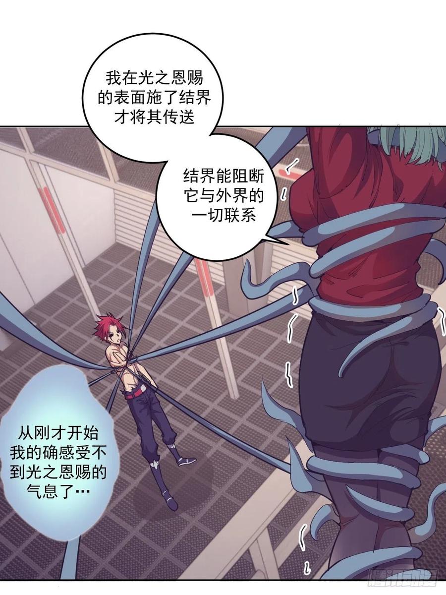 Protoss Dark Emperor Ch.41 p18