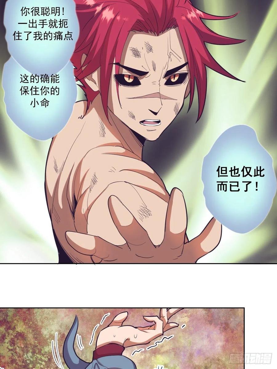 Protoss Dark Emperor Ch.41 p20