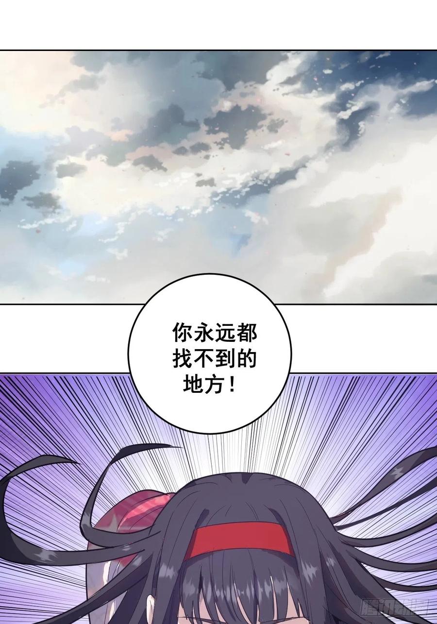 Protoss Dark Emperor Ch.41 p25
