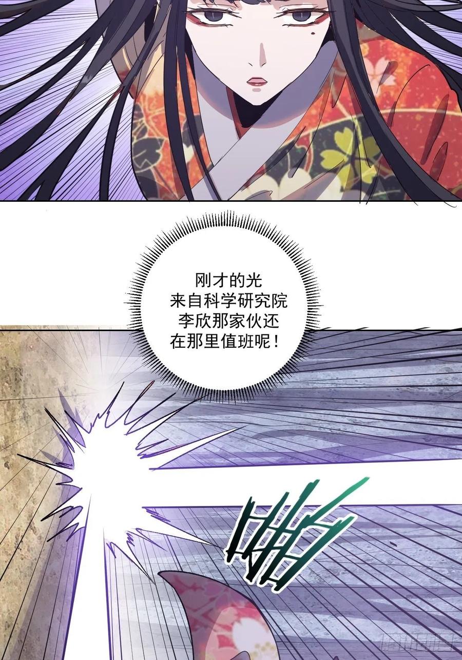 Protoss Dark Emperor Ch.41 p26