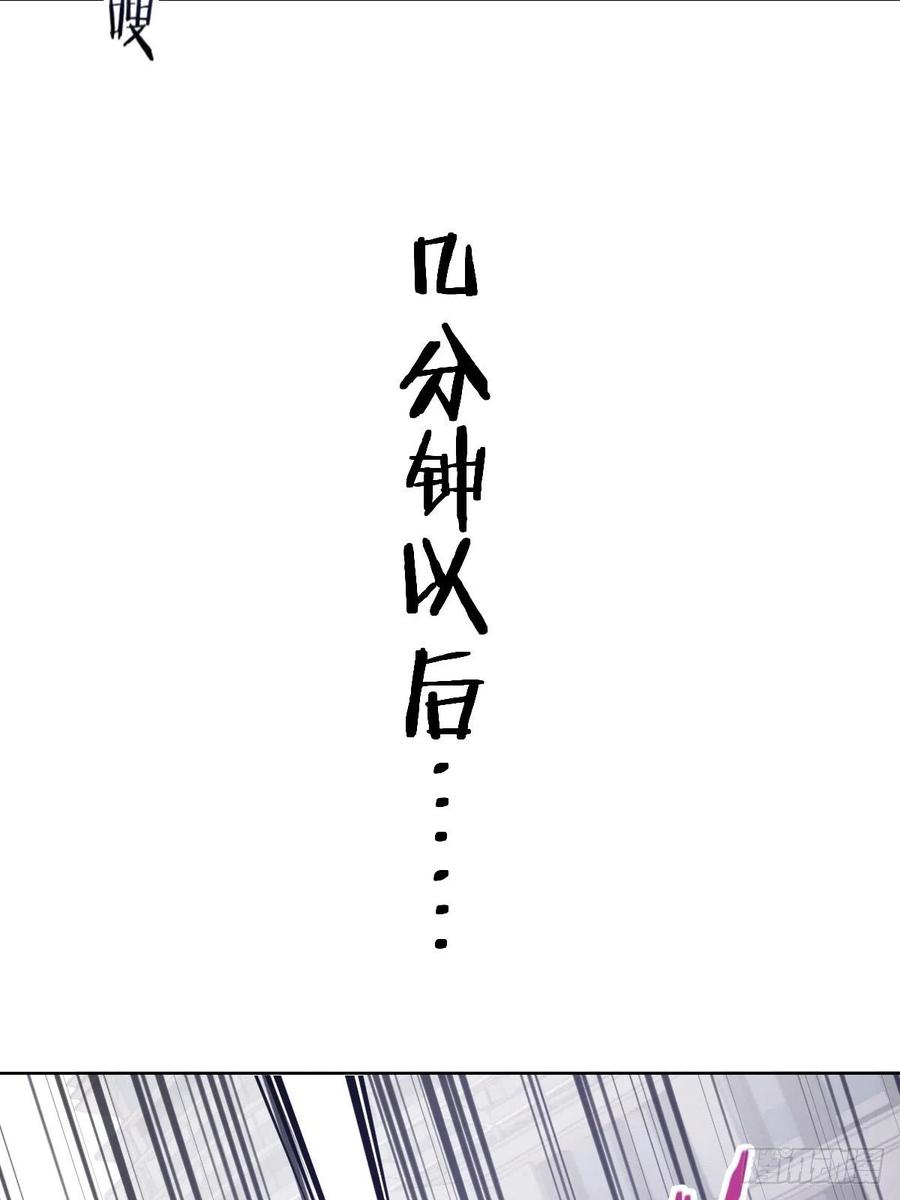 Protoss Dark Emperor Ch.41 p35