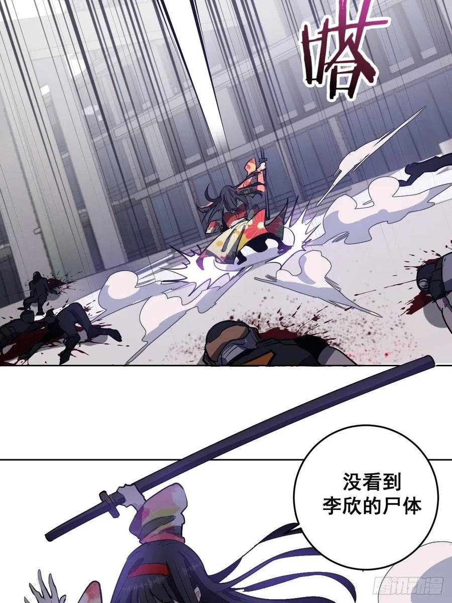 Protoss Dark Emperor Ch.41 p36
