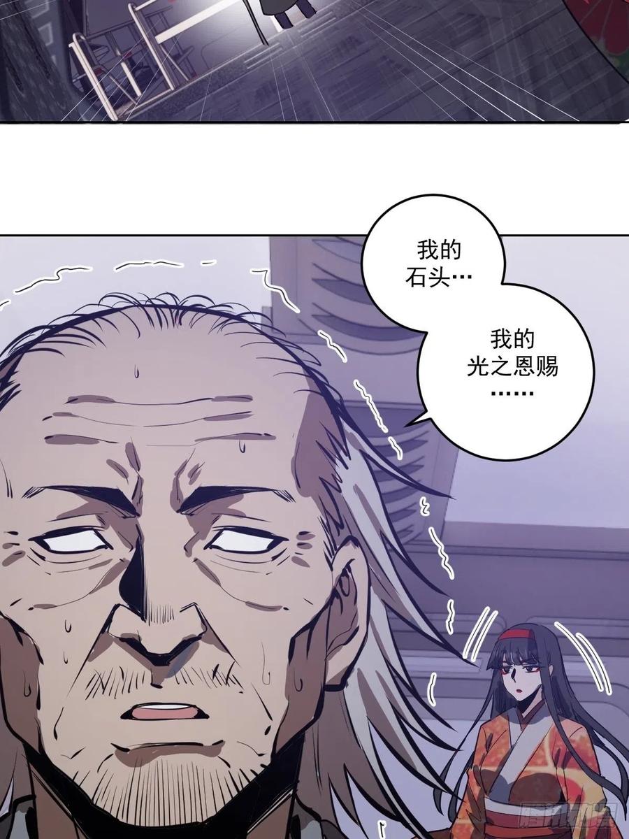 Protoss Dark Emperor Ch.41 p39