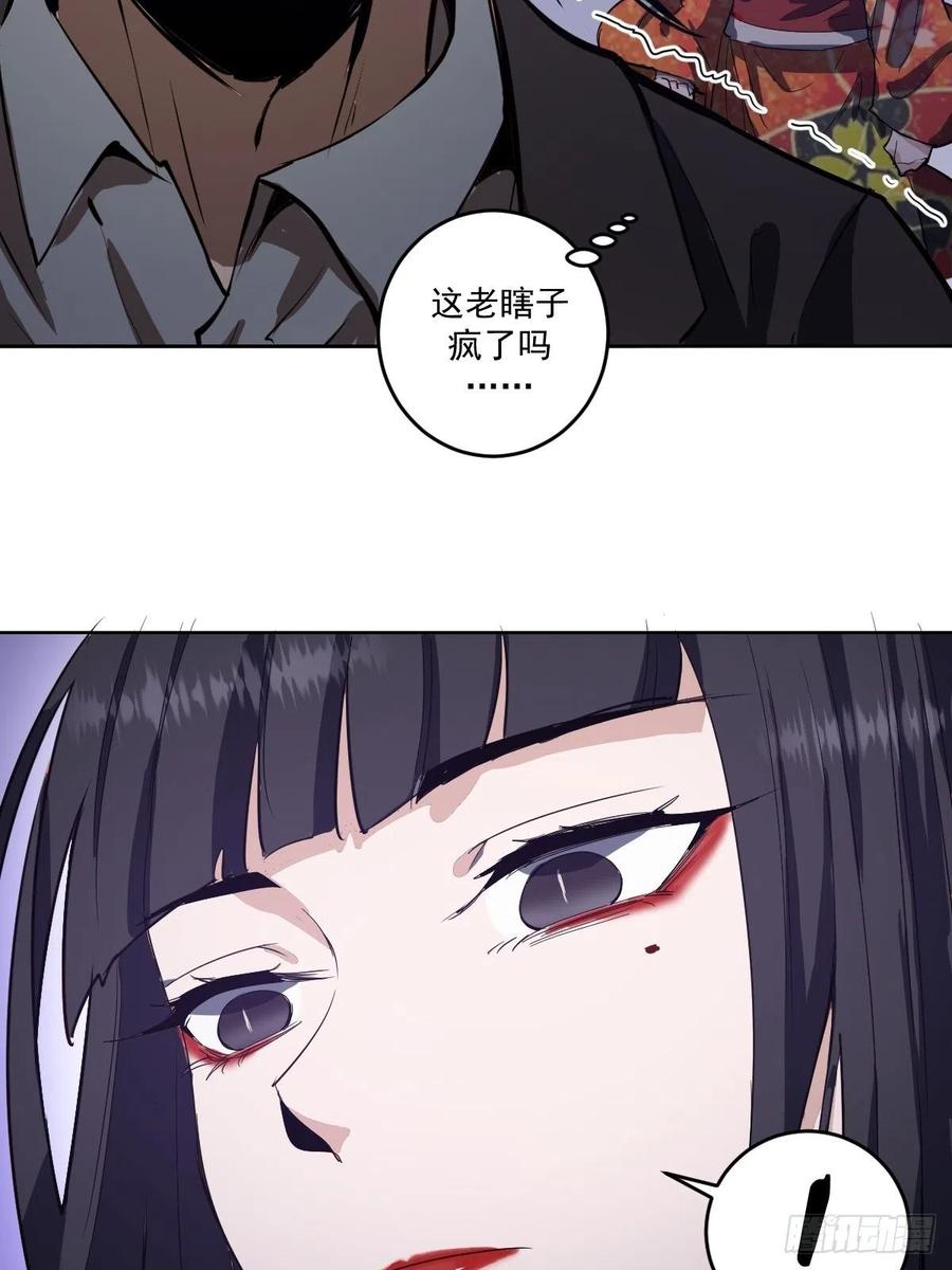 Protoss Dark Emperor Ch.41 p40
