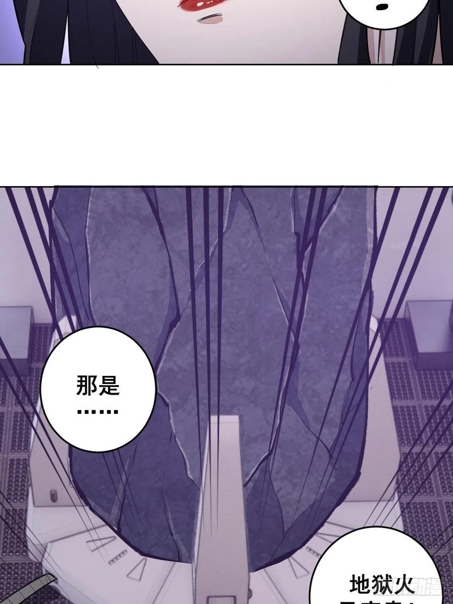 Protoss Dark Emperor Ch.41 p41