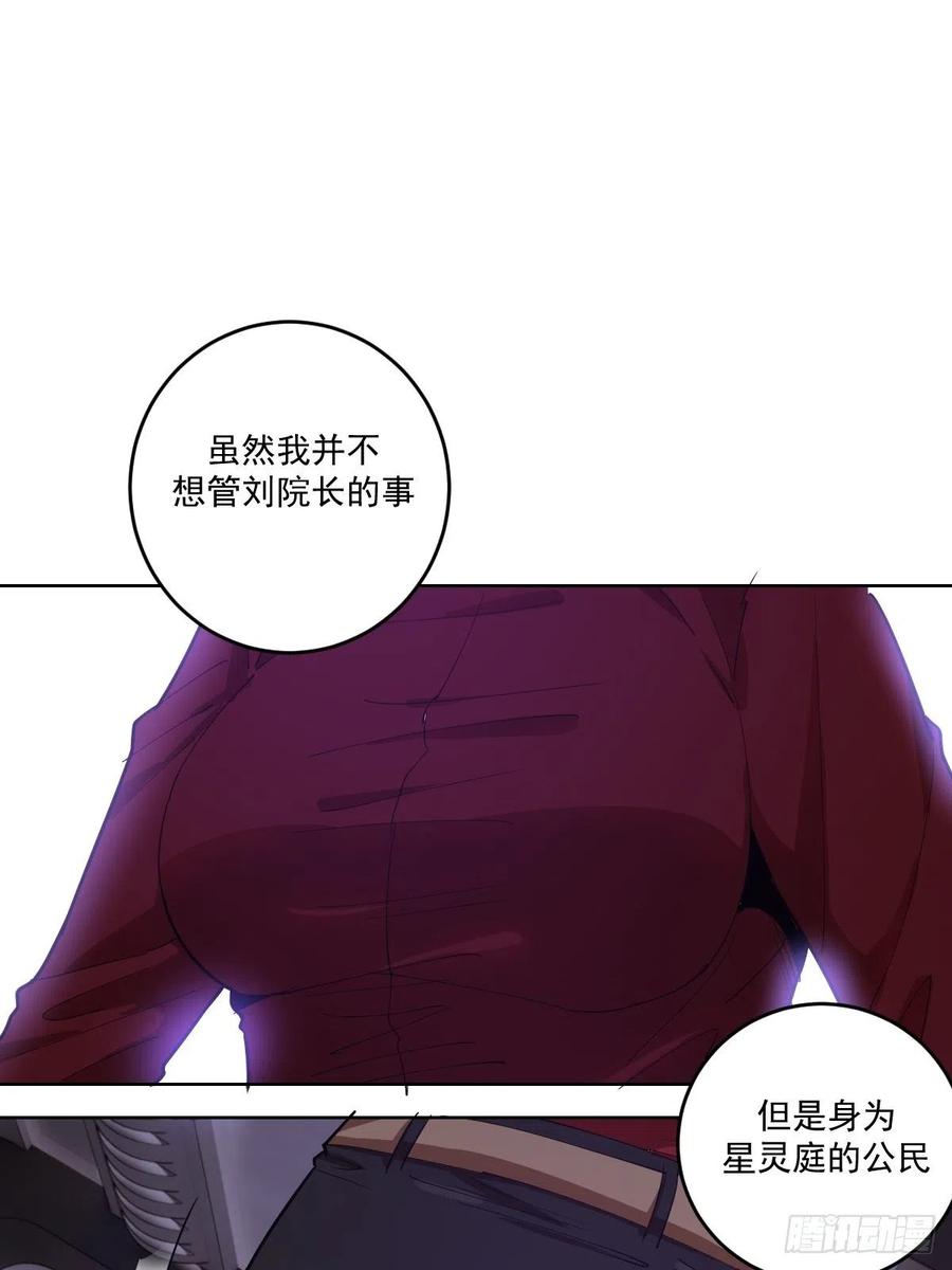 Protoss Dark Emperor Ch.41 p6