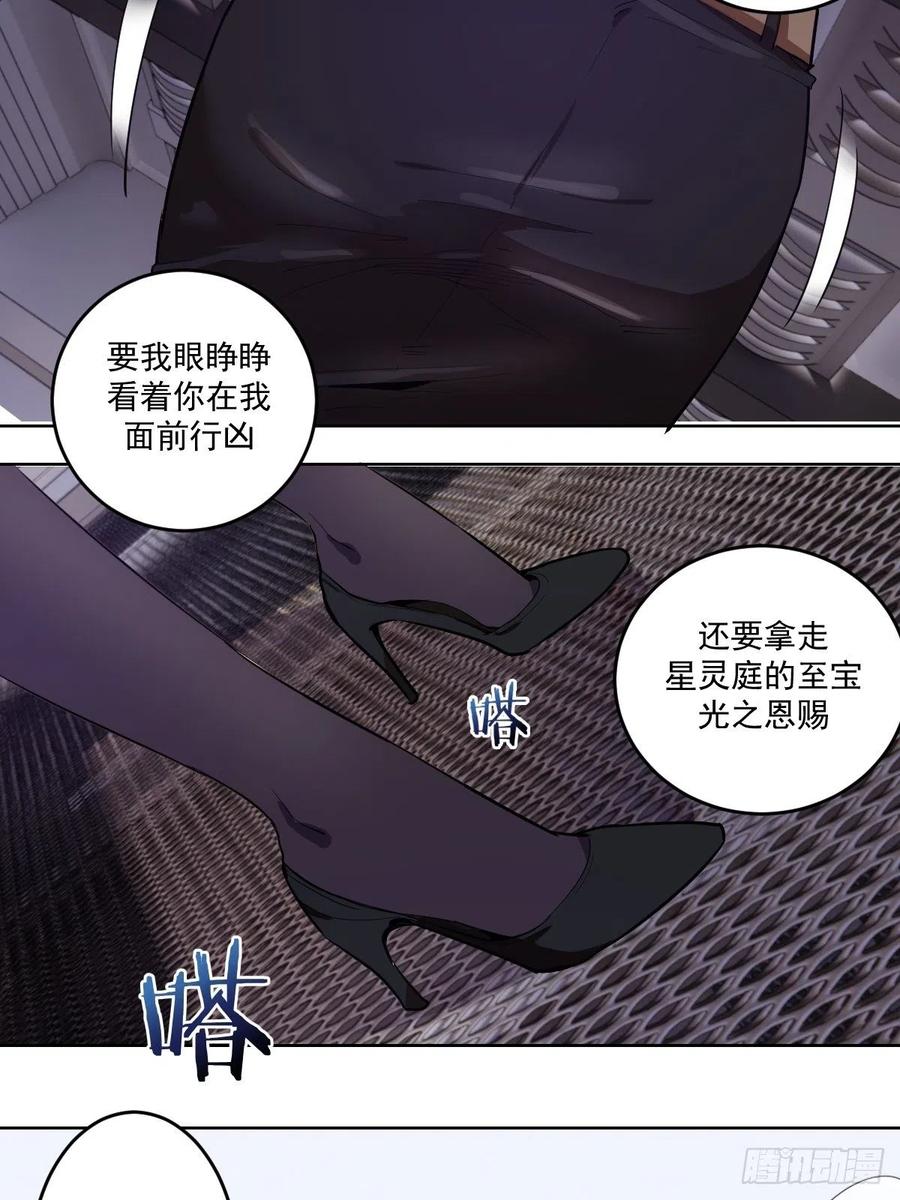 Protoss Dark Emperor Ch.41 p7