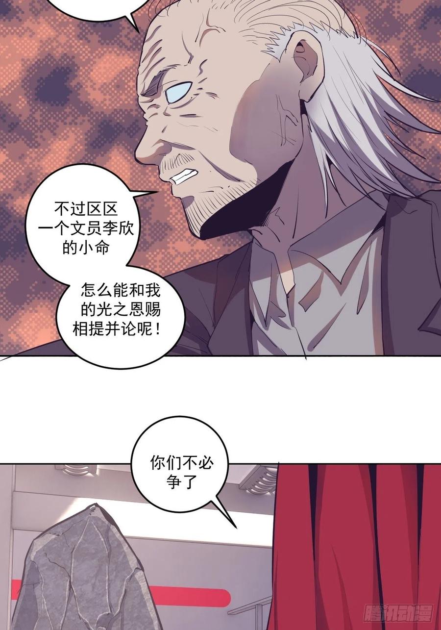 Protoss Dark Emperor Ch.42 p12