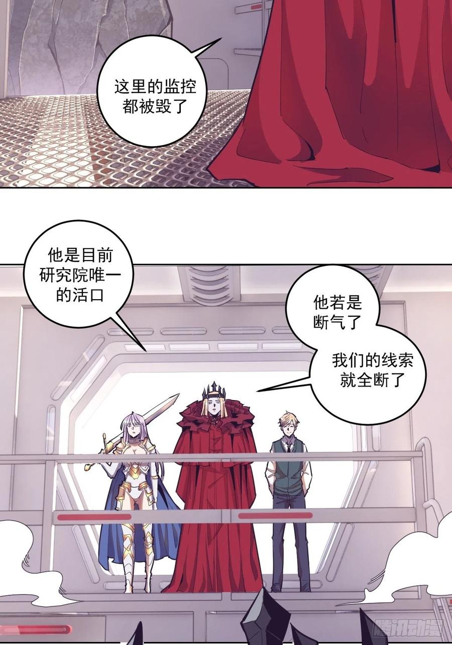 Protoss Dark Emperor Ch.42 p13