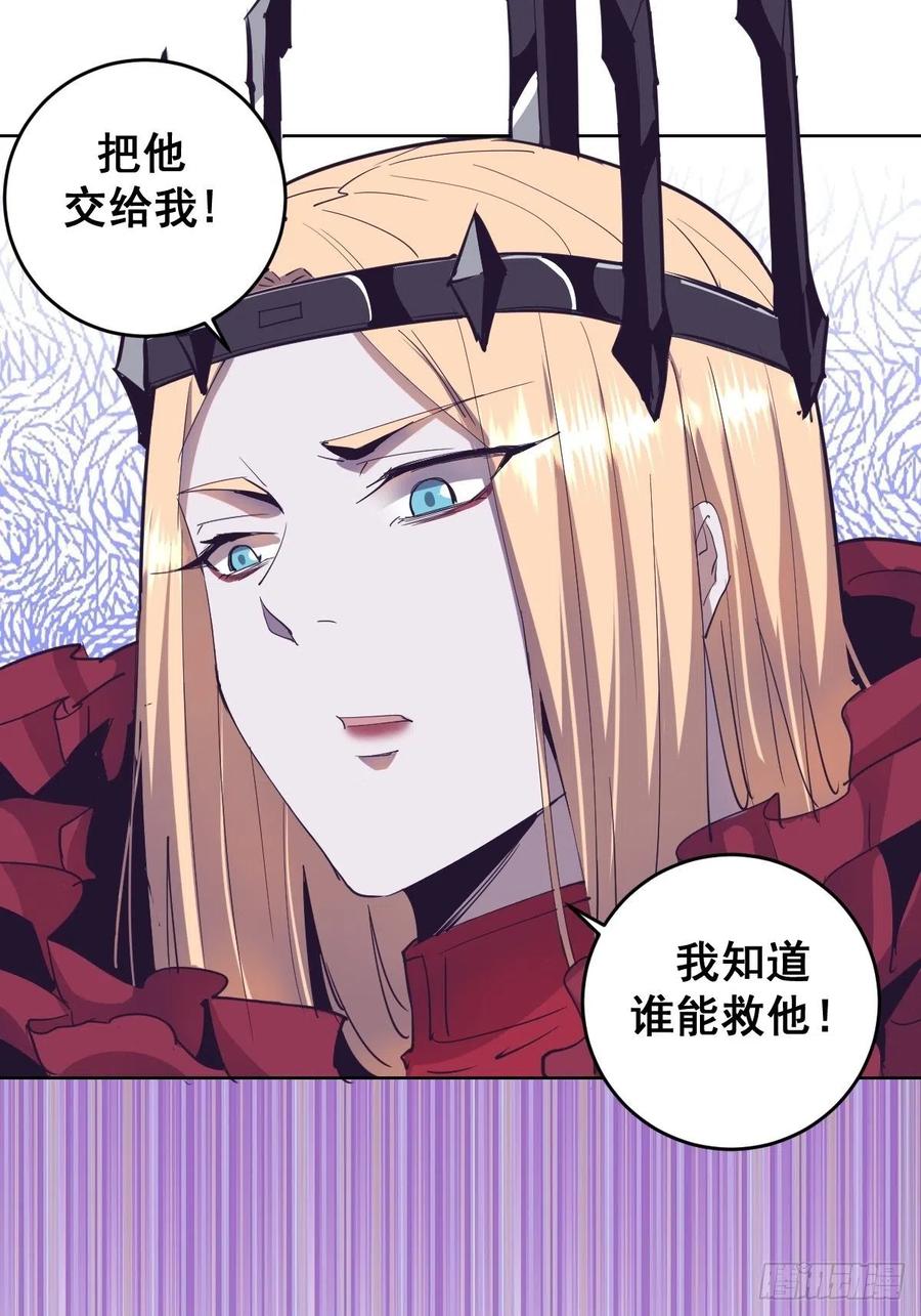 Protoss Dark Emperor Ch.42 p14