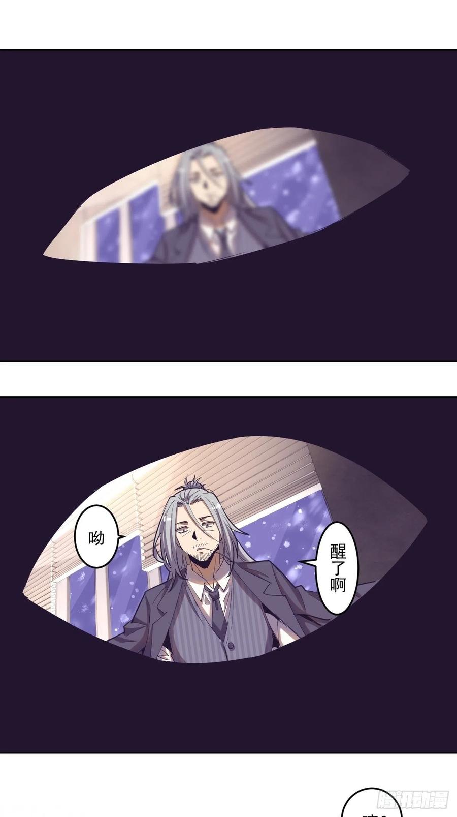 Protoss Dark Emperor Ch.42 p18