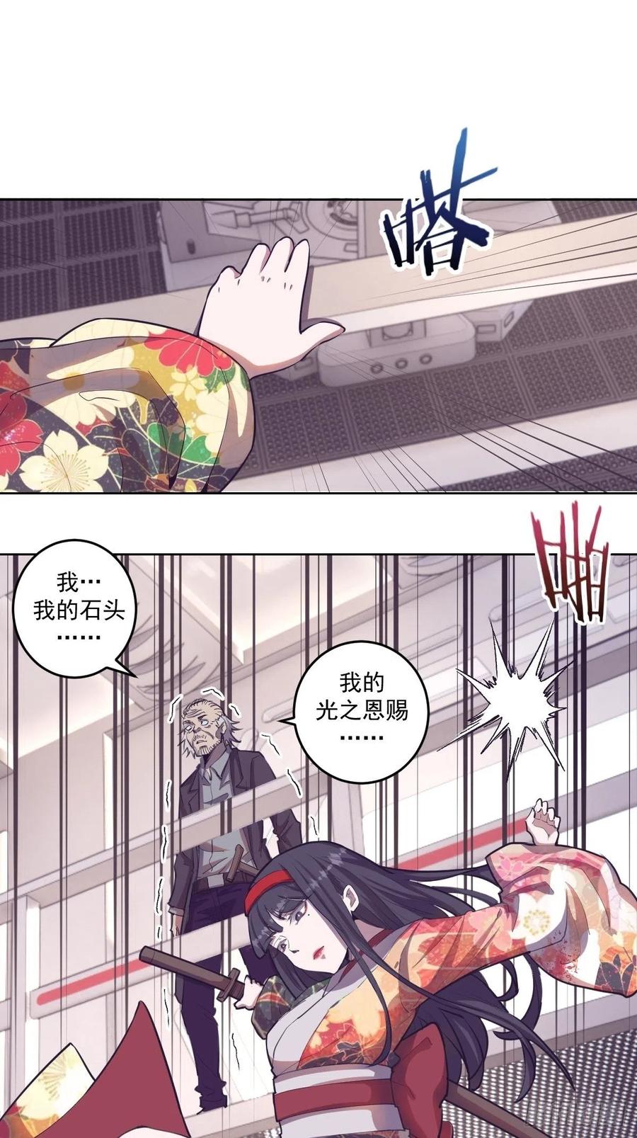Protoss Dark Emperor Ch.42 p2