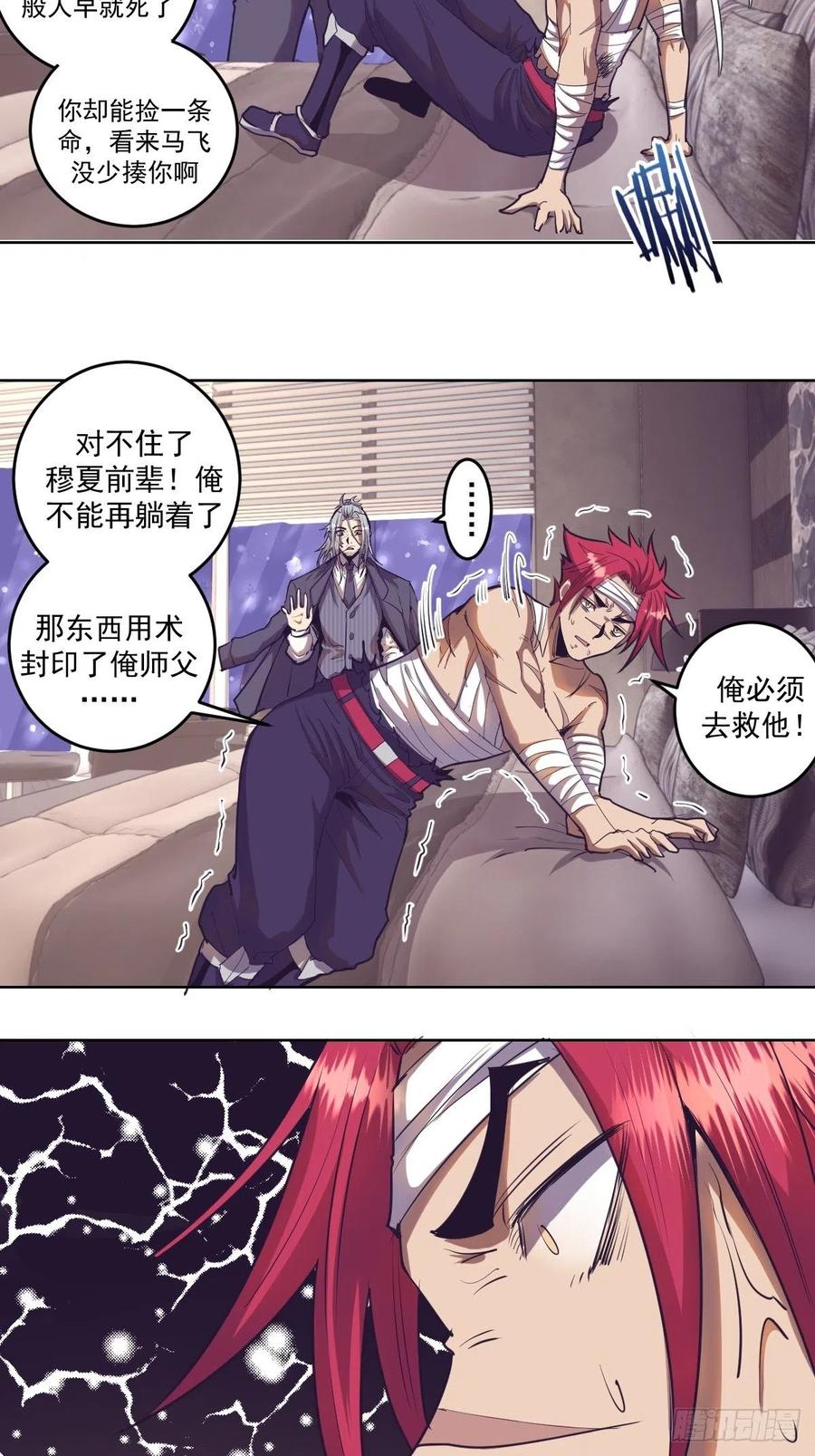 Protoss Dark Emperor Ch.42 p20