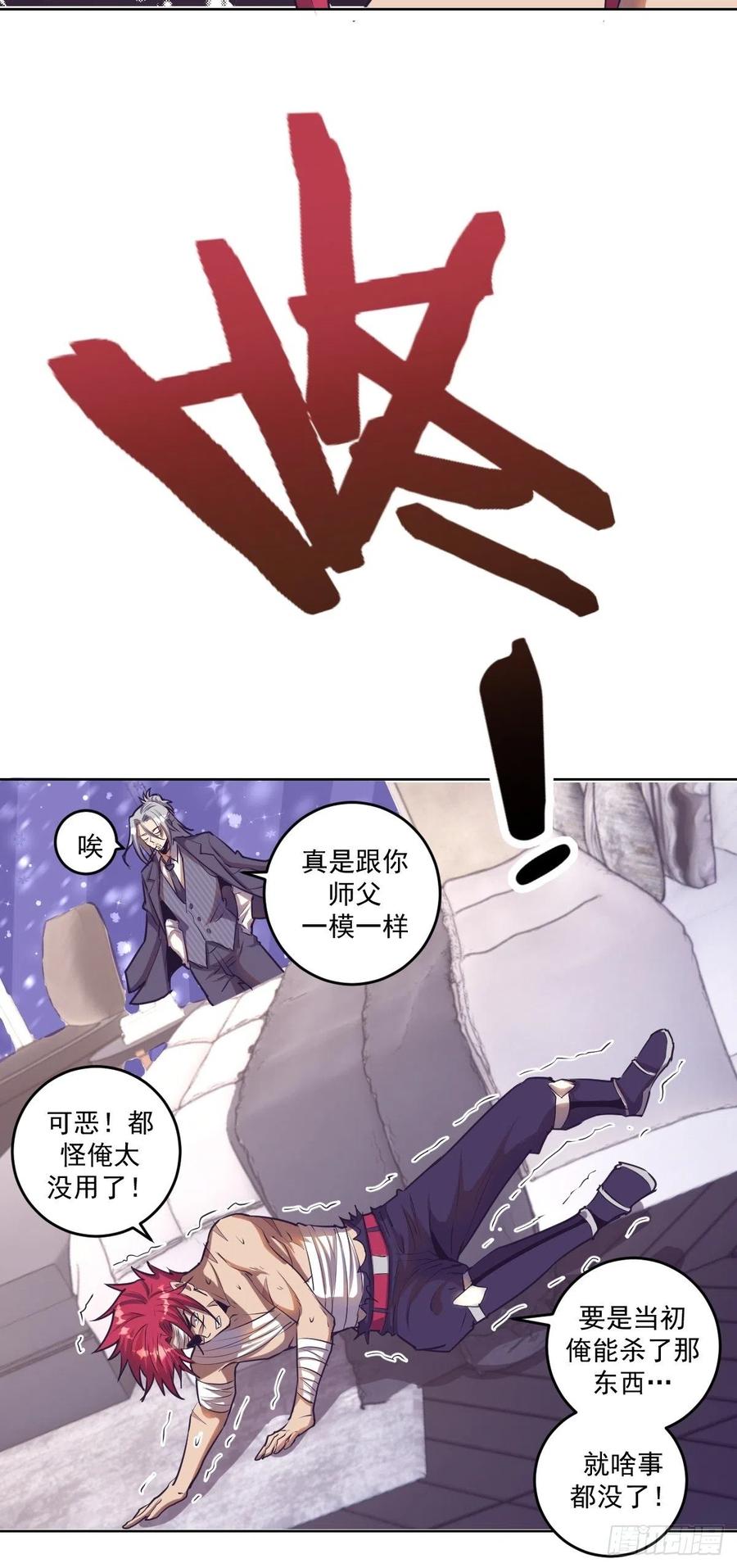 Protoss Dark Emperor Ch.42 p21