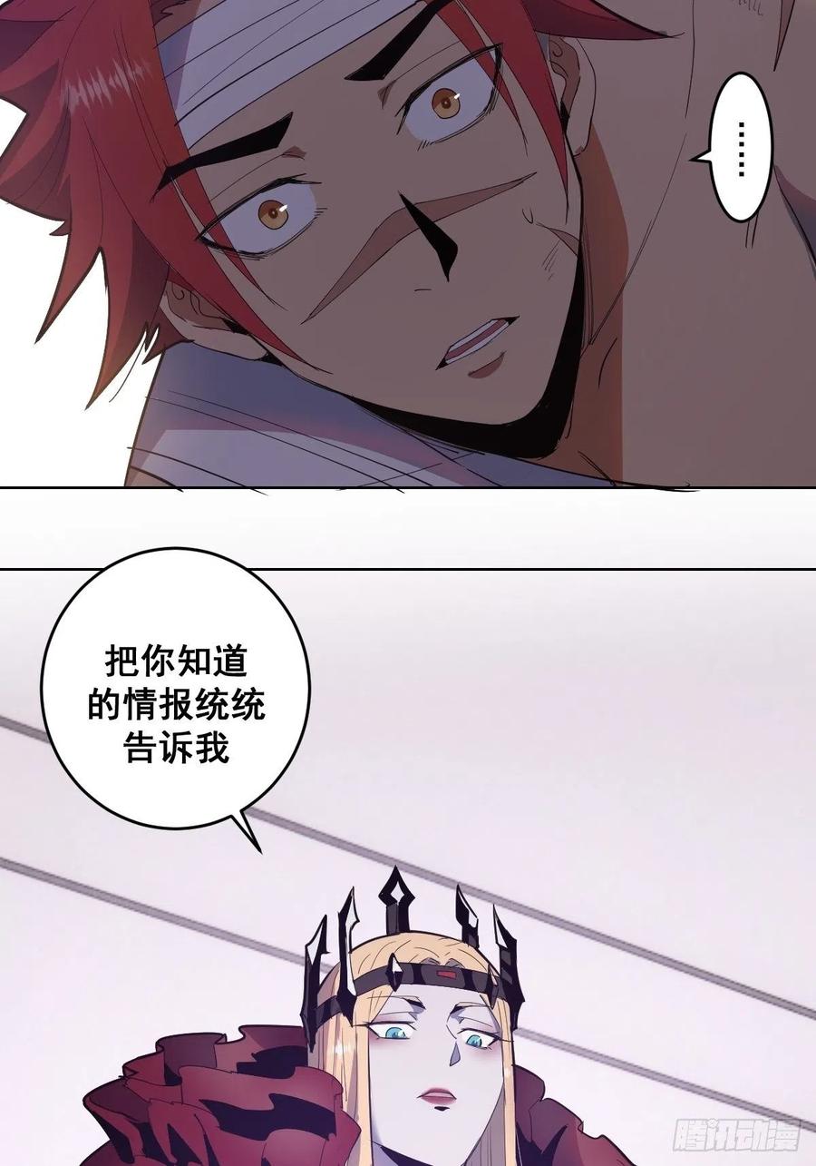 Protoss Dark Emperor Ch.42 p23