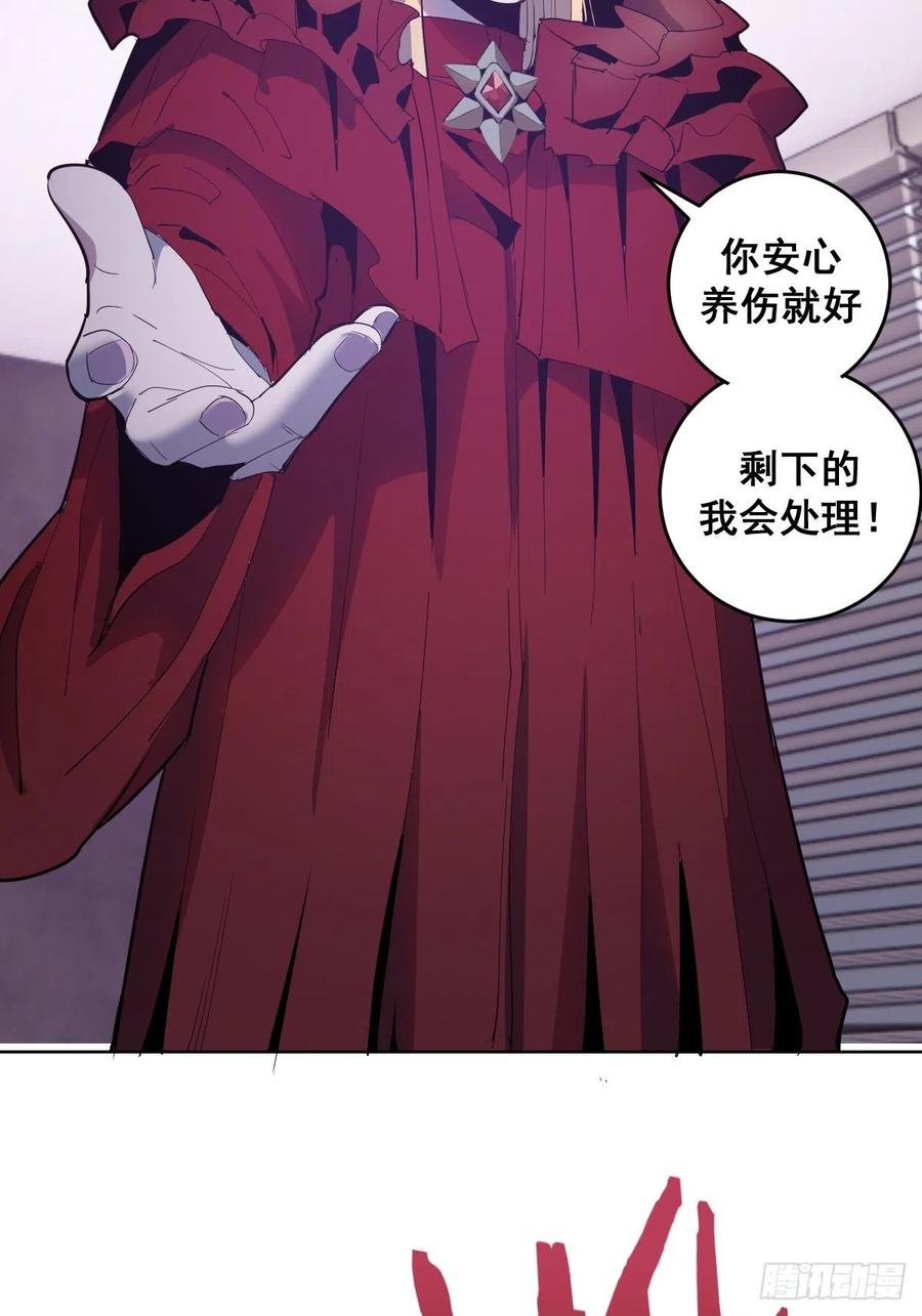 Protoss Dark Emperor Ch.42 p24