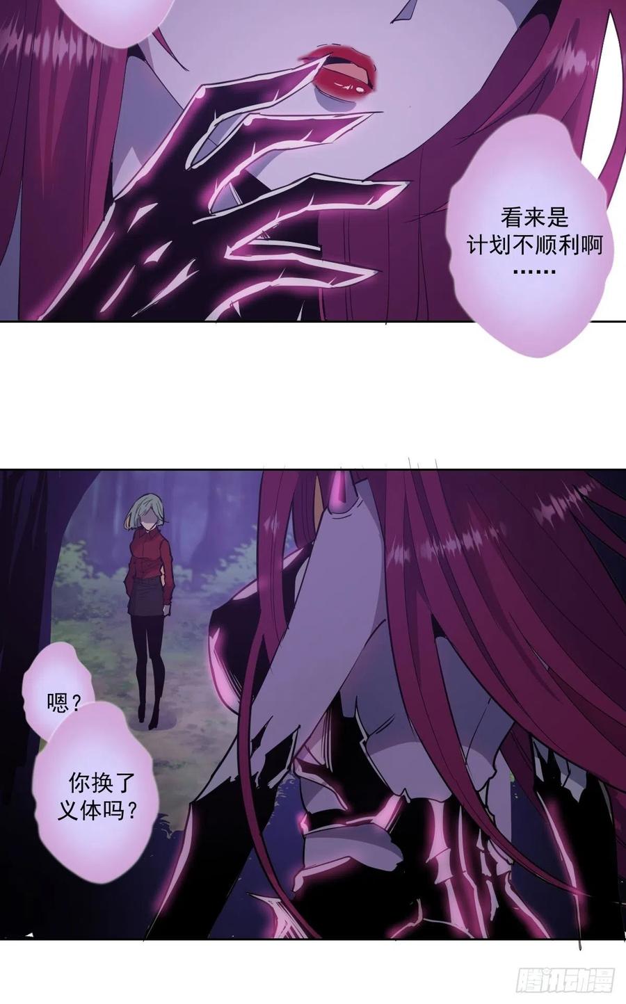 Protoss Dark Emperor Ch.42 p27
